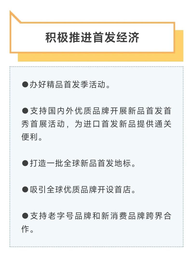 国务院办公厅发布通知 提出八项措施加速国际消费中心城市建设