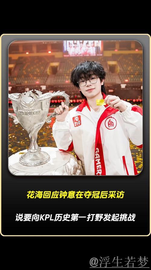 【直播】赛后采访花海：哲学教育还是严厉，他依然认为队员表现懦弱