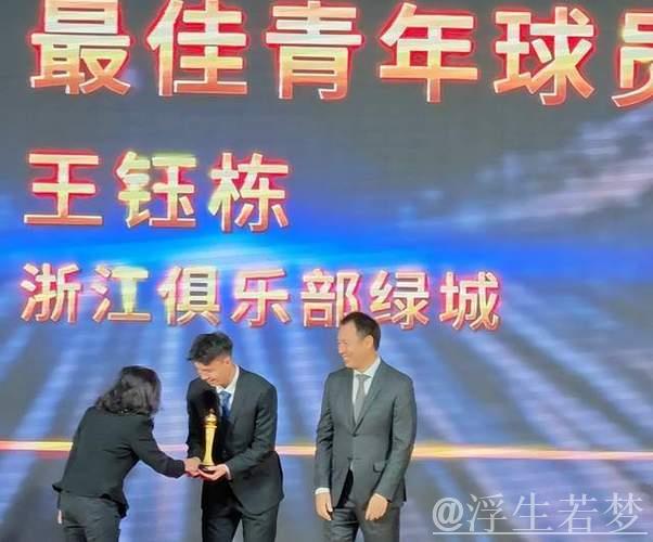 真爱中国！中足联颁奖典礼现场：法比奥成唯一出席外援！