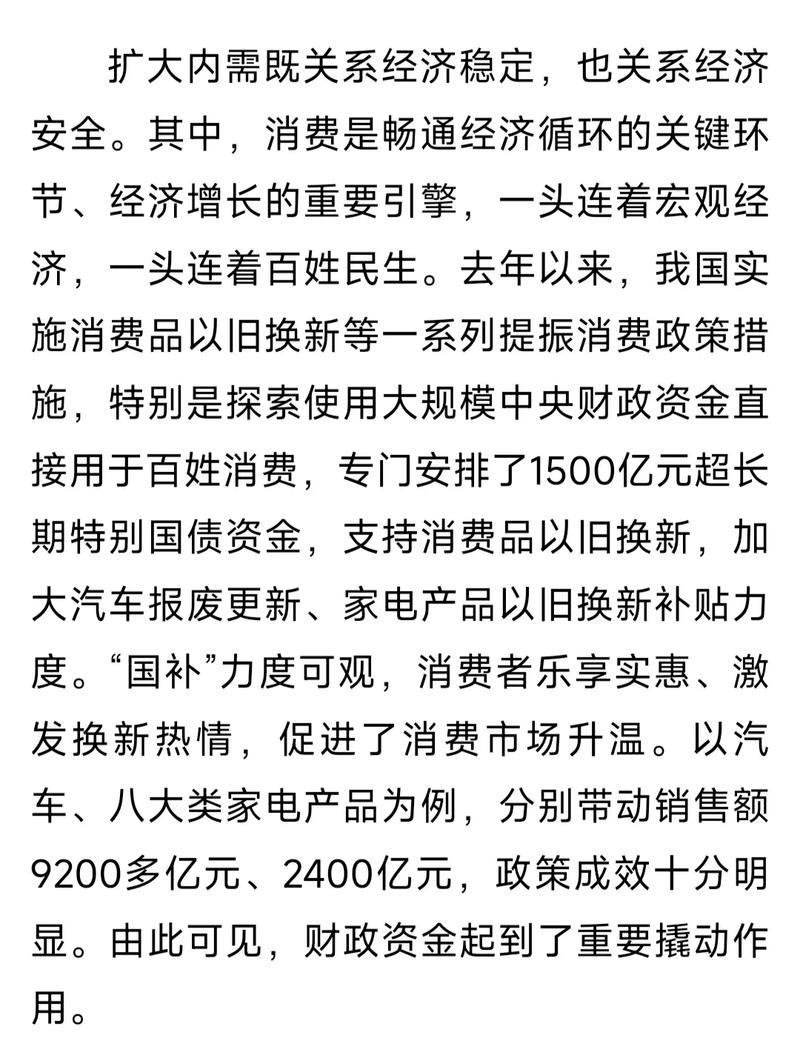经济日报:财政政策向消费注入强劲动能 经济日报:财政政策向消费注入强劲动能