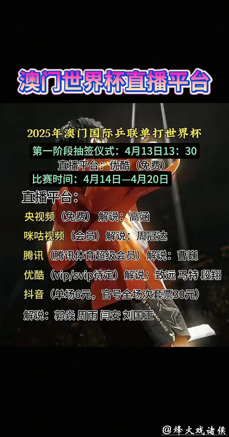 不可错过的世界杯直播平台介绍 不可错过的世界杯直播平台介绍