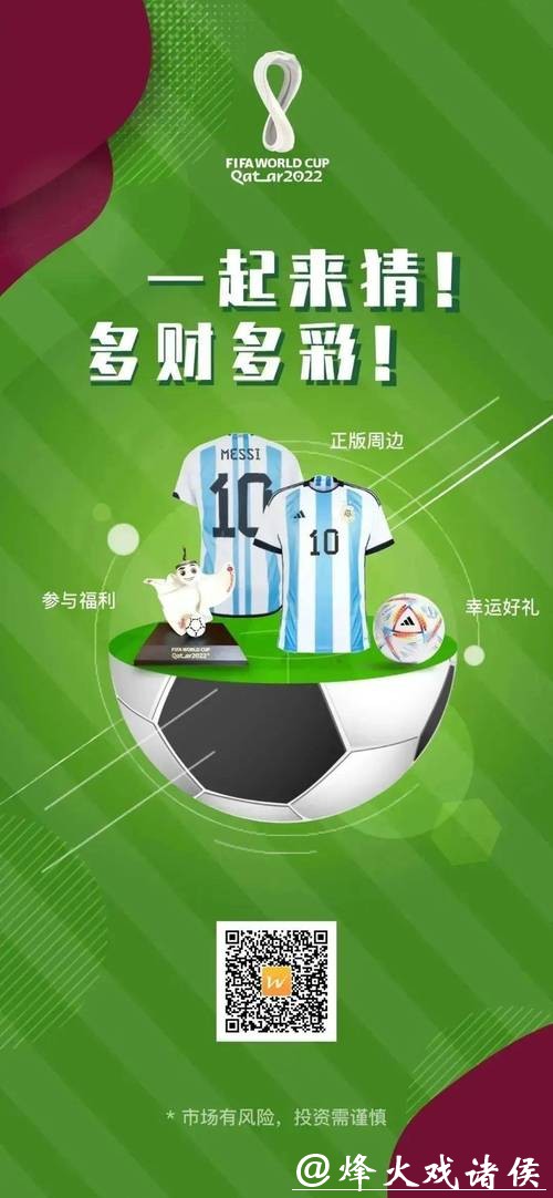 世界杯竞猜平台与传统投注有什么区别？