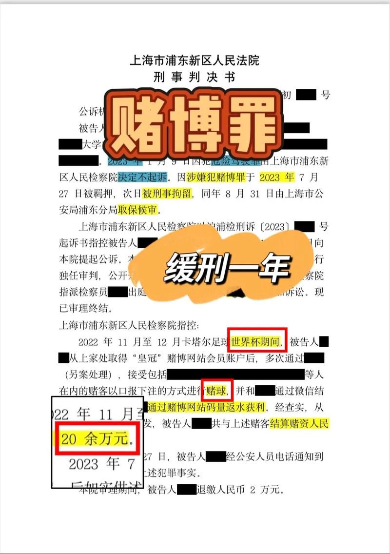 世界杯外围下注实例解析：名场面盈利策略揭秘