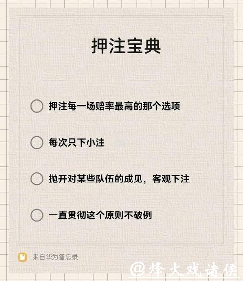 世界杯下注平台推荐：如何选择最优质平台